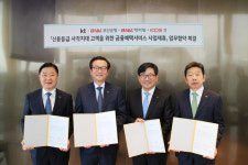 부산은행-BNK캐피탈-KT-KCB,  통신정보 활용한 금융서비스 추진