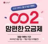 “국제전화 300분 무료”…LGU+, ‘맘편한요금제’ 출시