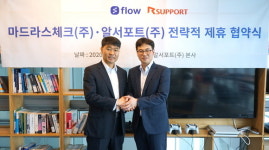 협업툴 플로우, 언택트 협업솔루션 강화를 위해 알서포트와 전략적 제휴