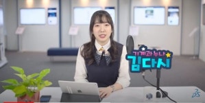 삼성동 ‘기계과 누나’를 아시나요?…난해한 ICT 개념 정복, 효과 톡톡