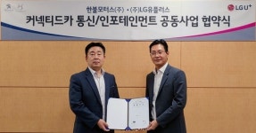 LGU+, 푸조·DS에 ‘커넥티트카’ 기술 입힌다