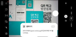 위험한 수기명부, 매번 생성하는 QR코드도 불편…‘DID’ 방문인증 대안으로 부상