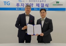 위즈바이오솔루션, 1000만달러 해외투자 유치