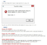 [포스트 공인인증서 ①] 역사의 뒤안길로 사라진 공인인증제도··· ‘대인증시대’의 서막