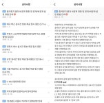 카카오맵, 신상노출 논란에 사과…“즐겨찾기 비공개 전환”