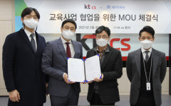 KT CS, 에듀테크 스타트업 마이온과 MOU