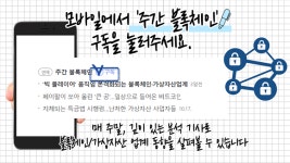 [주간 블록체인] 디파이 업은 테라, 백신 업은 메디블록… 힘 받은 국산 코인