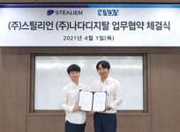 ‘천재 해커-테란’ 협력···  스틸리언-나다디지털과 게임 보안 강화 위해 맞손