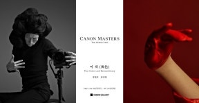 캐논, ‘마스터즈 사진전’ 개최