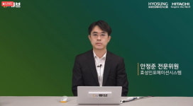 [2021 데이터 비즈니스] 효성인포메이션 “3단계 스마트 팩토리 전략, 제조업 혁신 구현”