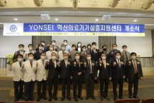 연세대 강남세브란스병원, 혁신의료기기기 실증 나서