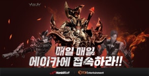 한빛소프트 에이카, 출석·스톤 합성 등 다채로운 이벤트 실시