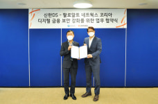 신한DS, 팔로알토네트웍스코리아와 보안시장 공략 협력