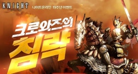 엠게임 나이트 온라인, 정식 서비스 19주년 기념 이벤트 개최