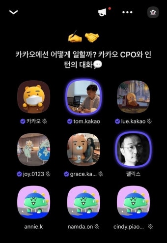 카카오 ‘직장내 괴롭힘’ 논란, 한 개발자가 경영진에게 물었다