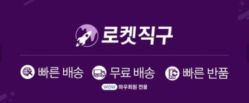 아마존 상륙에...e커머스, ‘해외직구’도 격전지로