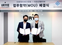 이모션웨이브, AI 교육 플랫폼 중국 진출 위해 엔터사 손잡는다