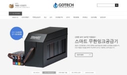 [소상공인 희망찾기 - 온라인 쇼핑몰로 매출 10억] 무한잉크공급기 11년 노하우…’지오테크잉크’