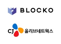CJ올리브네트웍스, 티켓 솔루션에 NFT 적용…블로코와 협업