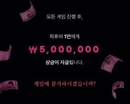 강릉서 열릴뻔한 현실판 ‘오징어게임’, 개최 못한다