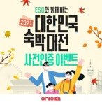 여기어때, ‘여행지원금’ 1000만원 경품 쏜다