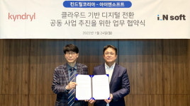 킨드릴코리아-아이엔소프트, 클라우드 기반 디지털 전환 사업 협력 MOU 체결