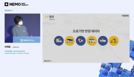 지에스25 목포산정대광 | [NEMO 2022] GS리테일 ‘신속 배차’, 배민 ‘배달비 산정’도 카카오 기술 활용