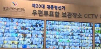 예상밖 ‘역대급 사전선거투표율’… 빅데이터는 최종 승자를 알고 있을까