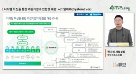 [클라우드임팩트2022] 영림원소프트랩, 클라우드 ERP로 업무 생산성 확대