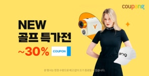 [트렌D] 골프에 진심인 커머스, 의류·용품·게임·여행도 판다