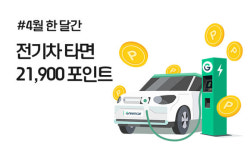 그린카, 4월 전 차종 최대 60% 할인…그린포인트 지급