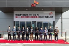 SK(주) 머티리얼즈, 첨단소재 세종캠퍼스 개관