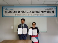 VTW-아가도스, 로우코드 기반 aPaaS 분야 전략적 제휴
