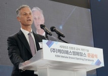 희토류 생산업체 케이에스엠메탈스, 오창 공장 준공