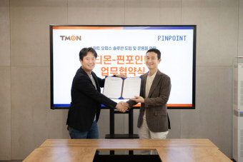 티몬, 새 사옥을 스마트오피스로…핀포인트와 협업