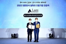 어플라이드·램리서치, ‘2022 대한민국 일자리 으뜸기업’ 발탁