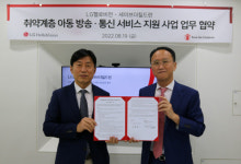 LG헬로, 지역 취약계층 아동에 케이블TV 무상 제공