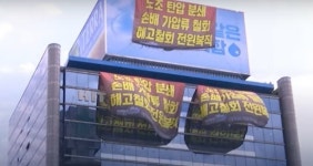 물류 파업사태 장기화… 뒷짐진 ‘하이트진로’에도 비판 목소리