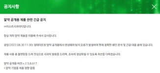 독약된 ‘알약’··· “컴퓨터 먹통됐다” 하소연 줄이어