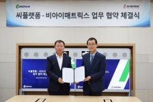 씨플랫폼, 비아이매트릭스와 업무협약 체결