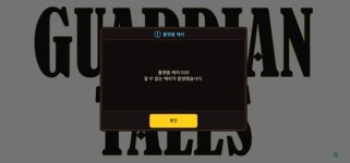 카카오 접속 오류, 카겜 서비스도 막혔다…“밤새 게임 로그인 못할 수도”
