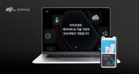 아이지넷, 공식 홈페이지 전면 개편