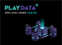 엔코아 ‘플레이데이터’, 2022년 마지막 부트캠프 수강생 모집