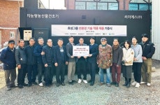 효성, 창업주 조흥제 회장 고향 함안에 기증한 특별한(?) 선물 눈길