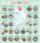 지나치면 아쉽죠…도로공사, 설 연휴 휴게소 맛집 정보 공개