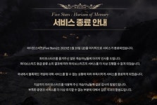 “RPG 자동사냥도 사행행위 요건에 해당”…모호한 ‘우연성’ 범위 탓?