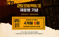웨이브, 12개월 프리미엄 이용권 33% 할인…'모범택시2' 오픈 기념