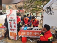 SKT, 경남 합천군 산불에 대민지원…“유무선 망 피해 없어”
