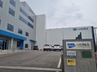 나인테크, 대상ENG 공장 인수…수주 증가 대응