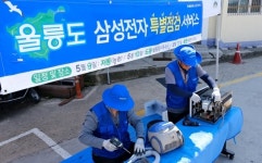 삼성전자서비스, 여름 대비 울릉도 가전제품 특별점검 실시